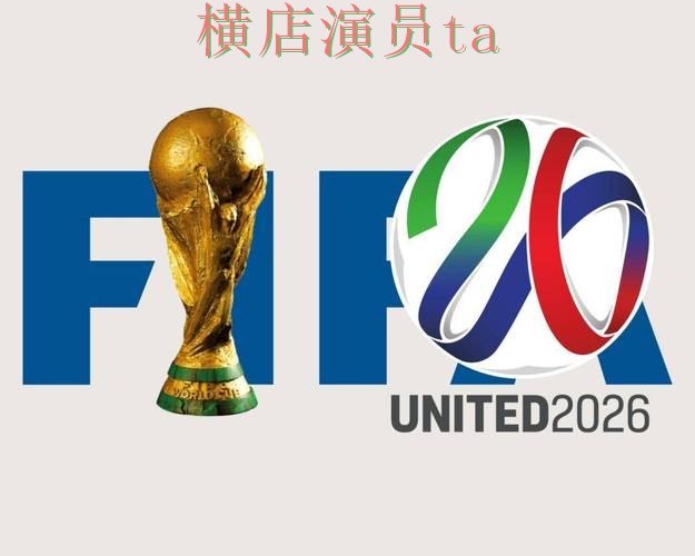 世界杯竞猜网站深度评测合集：覆盖稳定性评测与入口方式 - World Cup 2026