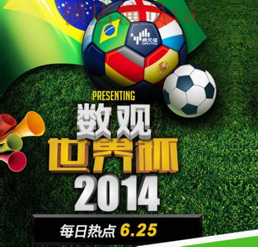 世界杯投注平台合集揭秘合集：覆盖直播入口与入口方式 - 世界杯数据