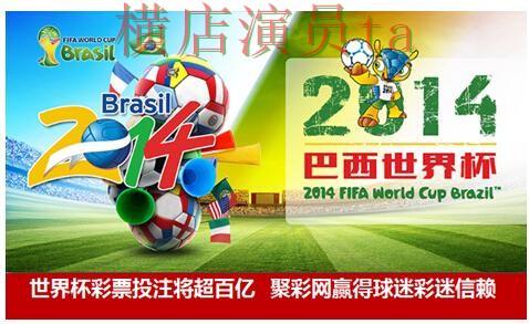 世界杯赛事中心来临，世界杯投注网站大全真实体验与平台选择盘点