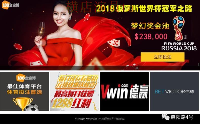 世界杯赛事中心来临，世界杯投注网站大全真实体验与平台选择盘点