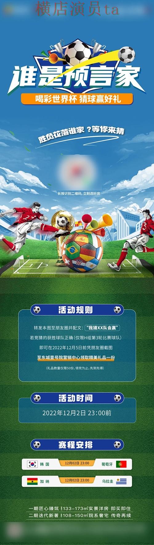 解析世界杯竞猜入口：从安全入口到使用全流程解析 - 世界杯全球总决赛