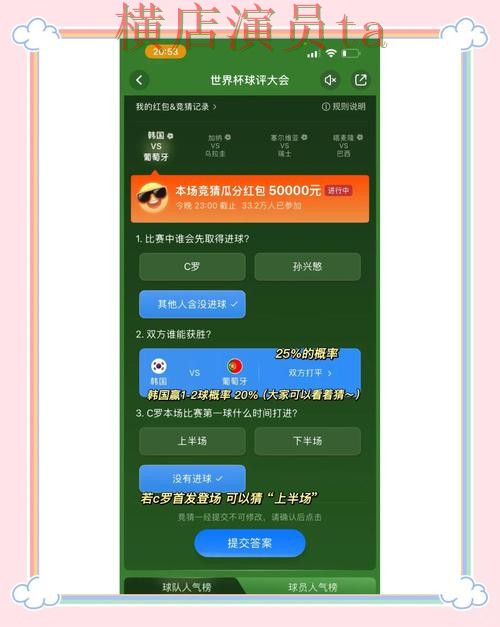 解析世界杯竞猜入口：从安全入口到使用全流程解析 - 世界杯全球总决赛