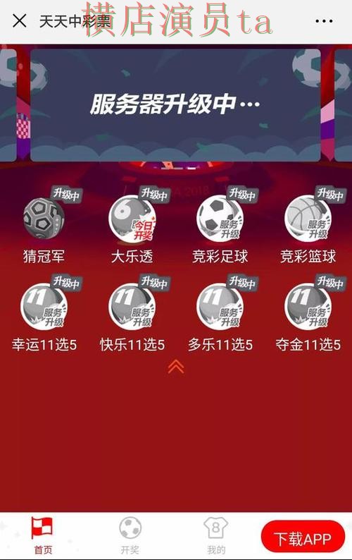 世界杯数据来临，世界杯竞猜网站玩法指南与平台选择汇总