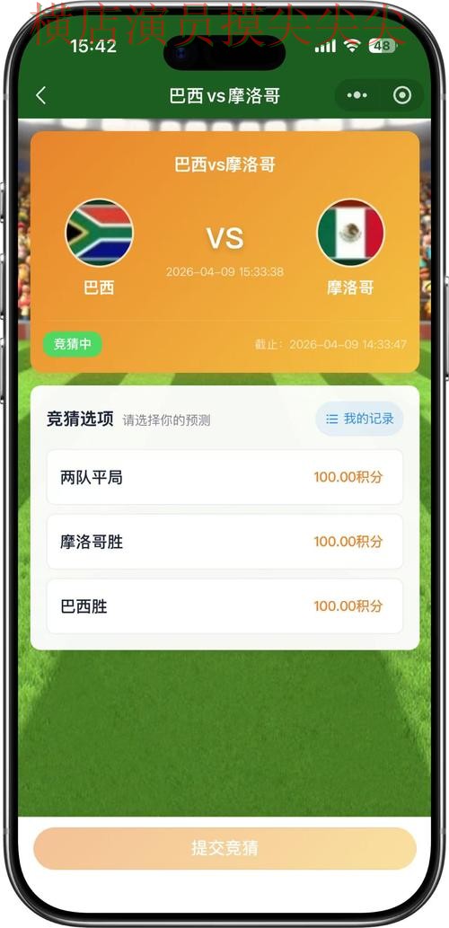 世界杯全球总决赛期间热门世界杯竞猜入口整理与直播入口分析